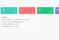 极简短网址-一套简约的短网址程序